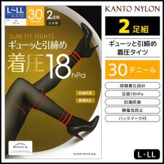 ギューッと引締め 着圧タイツ 2足組 30デニール 強着圧 タイツ 日本製 / 新品未使用