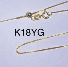 K18ネックレス 調節自由 45cm ピンチェーン 18金ネックレス　刻印 スライド式 男女兼用 ギフト ゴールド 地金　K18YG K18WG Au750 18K イエローゴールド ホワイトゴールド