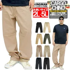 【新品】 【2～5Lサイズ ベージュ(チノ)】 カーゴパンツ メンズ 大きいサイズ ミリタリー ワーク ウエストゴム リラックス イージーパンツ ワークパンツ  カーゴ パンツ チノ ワイドパンツ 黒ベージュ カーキ ワークマン プラス チノパン