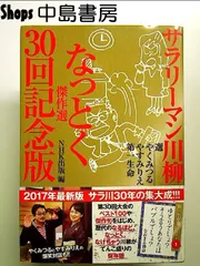 2024年最新】百年川柳の人気アイテム - メルカリ