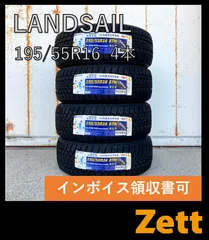 三重県引取限定195/55R16スタッドレス 三重県引取限定195/55R16スタッドレス Yahoo!オークション - 195
