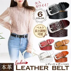 ベルト レディース レザーベルト 本革 牛革 女性用 ジーンズ おしゃれ アンティーク風 シンプル カジュアル ビジネス ファッション 長さ110cm 幅2.8cm 送料無料