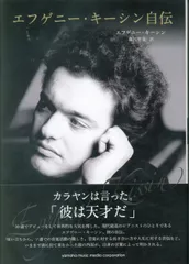 廃盤新品　エフゲニー・キーシン/キーシン さすらい人幻想曲 送料無料 未使用 Amazon.co.jp: シューベルト:「さすらい人」幻想曲: ミュージック