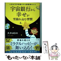 2024年最新】大木ゆきの 宇宙銀行の人気アイテム - メルカリ