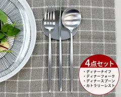 新品 ＜4点セット＞クチポール ムーンマット ディナー3点（ディナーナイフ・ディナーフォーク・ディナースプーン）＆カトラリーレスト1点 Cutipol MOON MATT 正規販売代理店 ブラッシュド マット