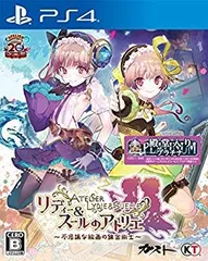 【中古】【非常に良い】リディー&スールのアトリエ ~不思議な絵画の錬金術士~ - PS4 n5ksbvb