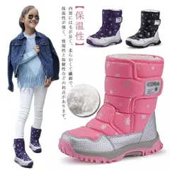 スノーブーツ キッズ 防水 保暖 防寒 滑り止め ブーツ 女の子 男の子 長靴 子供 22cm スノーシューズ ウインターブーツ 冬用ブーツ 雪遊び スキー 雪用ブーツ ショートブーツ 子供靴 マジッ#mjx4557