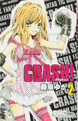 2024年最新】crash 漫画の人気アイテム - メルカリ