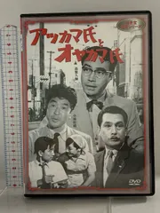 2025年最新】新東宝森繁dvdの人気アイテム - メルカリ