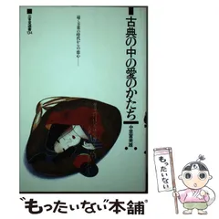 中古】 寂光 歌集/渓声出版/中里富美雄