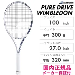 ノ*ン様 Babolat Pure Drive ピュアドライブ ウィンブルドン 楽天市場】テニスラケット バボラ ピュアドライブ