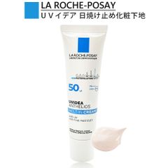ラロッシュポゼ 化粧下地 UV イデア XL 30ml 正規品 未使用 日焼け止め 日やけ止め SPF50++++ メルトインクリーム