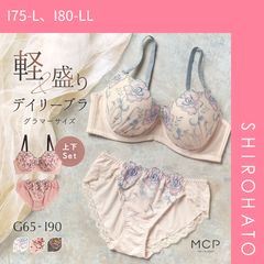 【SHIROHATO公式】【正規品・新品】ブラジャー ショーツ セット グラマー GHI 大きいサイズ 谷間キープ 軽い らくちん モンシェルピジョン Tea Rose Mon cher pigeon(I75-L、I80-LL)
