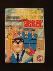 こち亀　こちら葛飾区亀有公園前派出所　DVD 　　両さん奮闘編　レンタル 61gmkY0Pk4L._UF1000,1000_QL80_.jpg