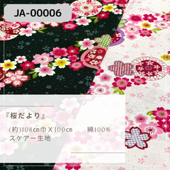 桜だより　スケアー生地　1mカットクロス JA-00006