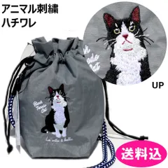 アニマル刺繍　巾着ショルダー　ショルダーバッグ　猫　ネコ　ねこ　623-7717　ハチワレ　グレー