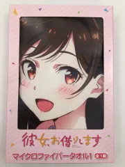 2025年最新】水原千鶴 タオルの人気アイテム - メルカリ