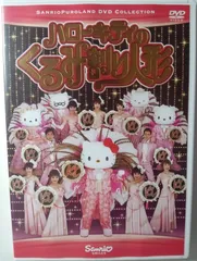 2025年最新】ハローキティのくるみ割り人形 [DVD]の人気アイテム