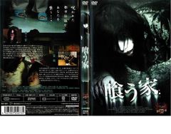 激レア‼️未DVD『日野日出志 東海道 四谷怪談』VHS - メルカリ