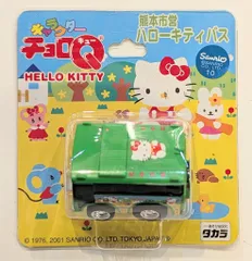 ハローキティ　チョロQ ミニカー Amazon.co.jp: ◇JR西日本【 Hello Kitty 500系 ハローキティ