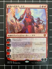 焦熱の交渉人、ヤヤ　拡張非コレブfoil  英　2枚セット　MTG MTG 集熱の交渉人、ヤヤ拡張foil 英語セットブースター版