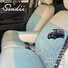 ルークス サンディー ワッフル シートカバー アウトレット品＿444
