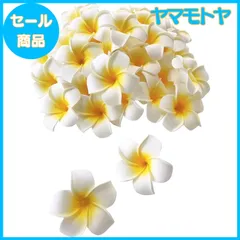 【特売】Xiangdingg プルメリア 造花 花のみ ハンドメイド DIY用品 飾りつけ 装飾 アクセサリー ホワイト 4cm 30個