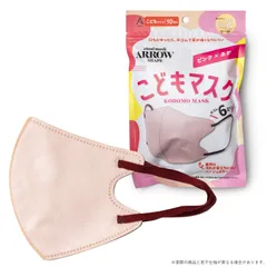 極柔 10枚 × 3袋 子供用 バイカラー 弓型 立体 不織布 マスク 10枚袋入 AKAC Raffinato 血色マスク キッズ 小さめ 子供用 小学校 フィットマスク ジップ 式袋 持ち運び 携帯 ピンク 30枚