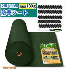 クラピア 植栽用 通根性防草シート 2m×約11.3m J字型ピン100本付