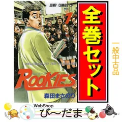 2025年最新】ROOKIES 全巻セット 全24巻の人気アイテム - メルカリ