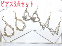 バタフライ　蝶々　フックピアス　3点ラッキーセット❤️
