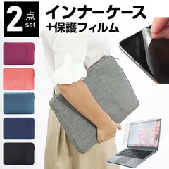 HP EliteBook 630 G9 Notebook PC 2024年版 [13.3インチ] ケース カバー インナーバッグ 反射防止 フィルム セット おしゃれ シンプル かわいい 耐衝撃 メール便送料無料 jgs b