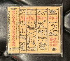 【未開封CD】ウィッシュフル・シンキング 「ザット・ワズ・ゼン」 Wishful Thinking