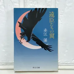 赤江瀑　文庫19冊セット 赤江瀑 文庫19冊セット 赤江瀑 文庫19冊セット