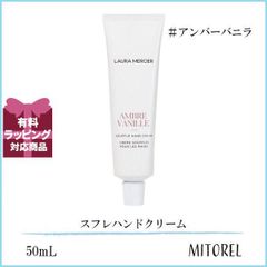 ローラメルシエ スフレ ハンドクリーム 50ml アンバーバニラ - メルカリ