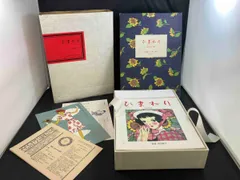 ひまわり復刻版  田辺聖子監修n 全8冊・別冊1 (装丁箱入り)  国書刊行会 田辺聖子監修 中原淳一 イラスト 雑誌「ひまわり」復刻版Box