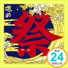 2026年最新】遊助グッズの人気アイテム - メルカリ