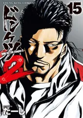 2025年最新】ドンケツ2章の人気アイテム - メルカリ