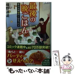 2023年最新】最後の晩ごはんの人気アイテム - メルカリ