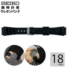 SEIKO セイコー 交換バンド DB71BP 幅18mm バンド 交換バンド ウレタン 腕時計用 スペアベルト seiko ダイバーズ セイコーダイバー 正規品 ネコポスのサムネイル