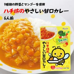 ハチ食品 ハチ坊のやさしい甘口カレー 1人前 130g ×6 お子様 甘口 カレー ルー Hachi ミートフリー 9種類の野菜 レトルト 保存食 非常食 備蓄食品のサムネイル