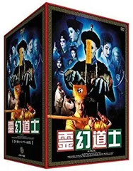 霊幻道士コンプリートBOX [DVD] o7r6kf1 中古】霊幻道士コンプリートBOX [DVD] o7r6kf1 - メルカリ