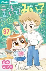 2023年最新】こっちむいて みい子 37の人気アイテム - メルカリ