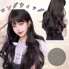 【大人気商品】巻き髪ロング フルウィッグ ウェーブ ブラック かつら 前髪あり コスプレ 仮装　女装　自然　ナチュラル　黒　小顔効果