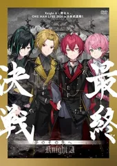 Knight A - 騎士A - ONE MAN LIVE 2024 in 日本武道館！  最終決戦  夢のその先へ____。 [DVD]
