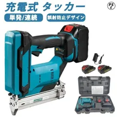 充電式ピンタッカ 電動タッカー コードレス 仕上釘打ち機 18V 強力 単発連続切替可 空気ポンプ必要ない 搭載 DIY 大工工具 日曜大工 建築部材製造 家具木工用  付属バッテリー*2+充電器*1のサムネイル