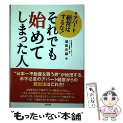 第三のアパート経営 シルバープラン革命/エムジー出版/リースマンション経営相談室クリーニング済み - www.izmirhurdafiyat.com