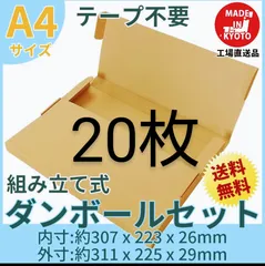 2024年最新】クリックポスト ダンボールの人気アイテム - メルカリ