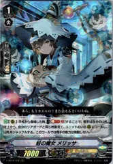 蛙の魔女 メリッサ FR 3枚セット ヴァンガード 蛙の魔女 メリッサ fr 3枚セット ヴァンガード 蛙