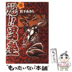 2024年最新】アキラとあきらの人気アイテム - メルカリ